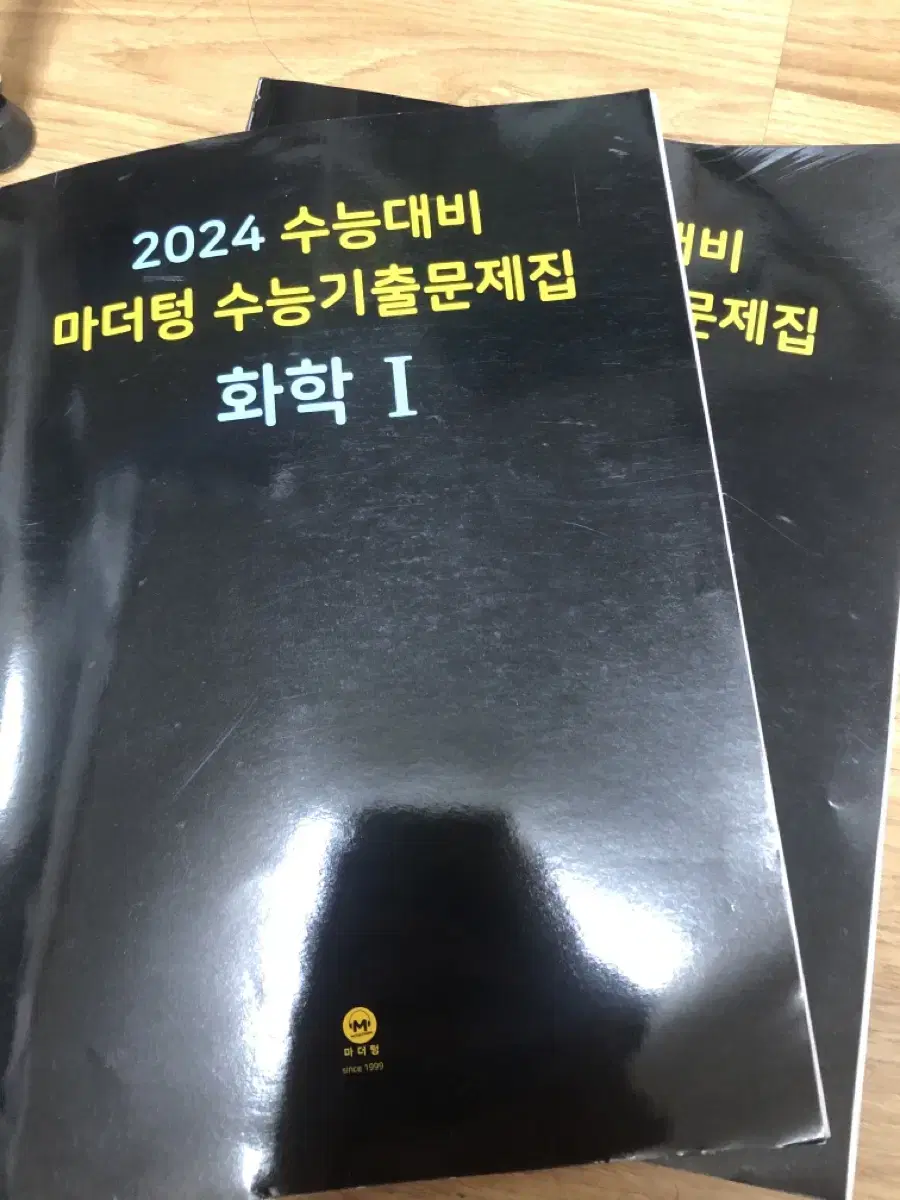 화학 마더텅 2024